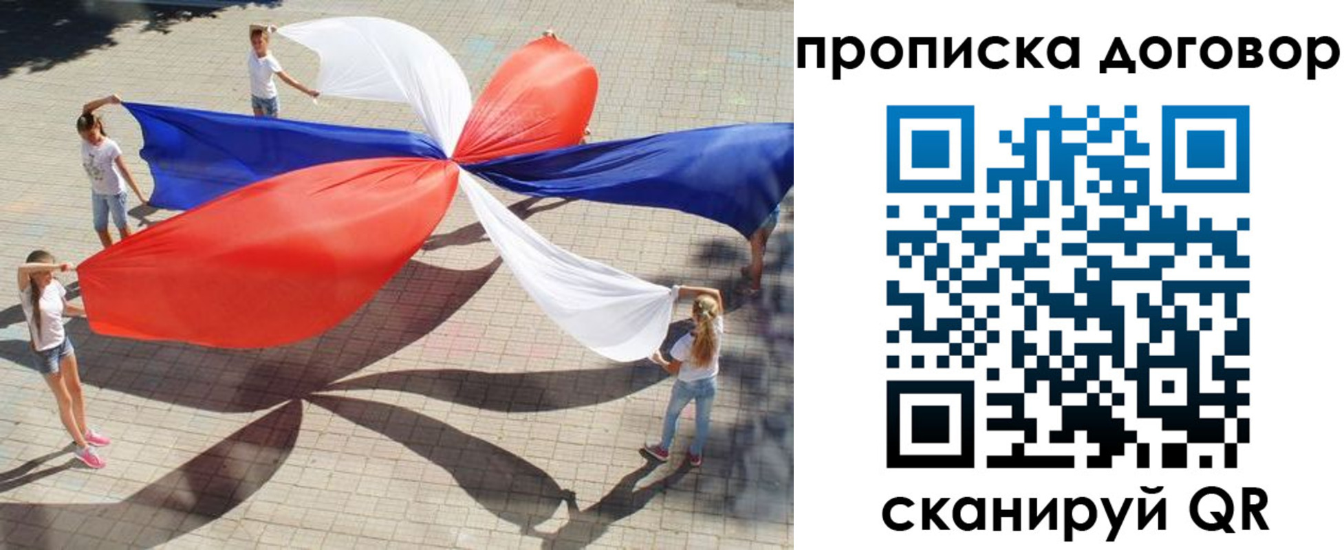 временная прописка в Цивильске