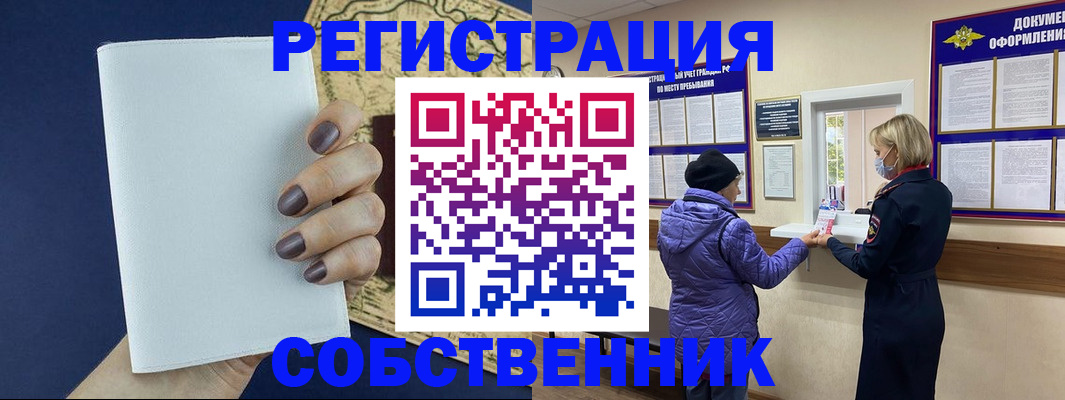 временная регистрация законно в Цивильске