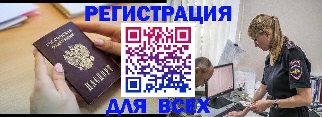 где прописаться в Цивильске