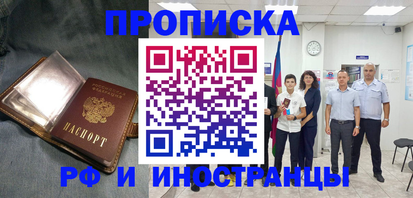 прописка регистрация в Цивильске