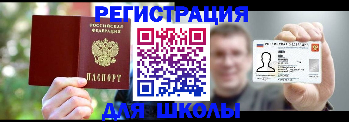 прописка ребенка в Цивильске