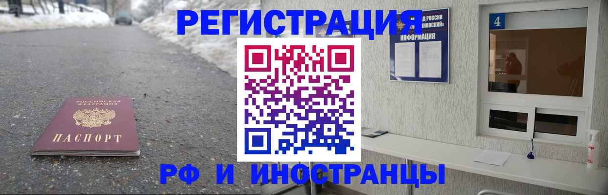 временная регистрация законно в Цивильске